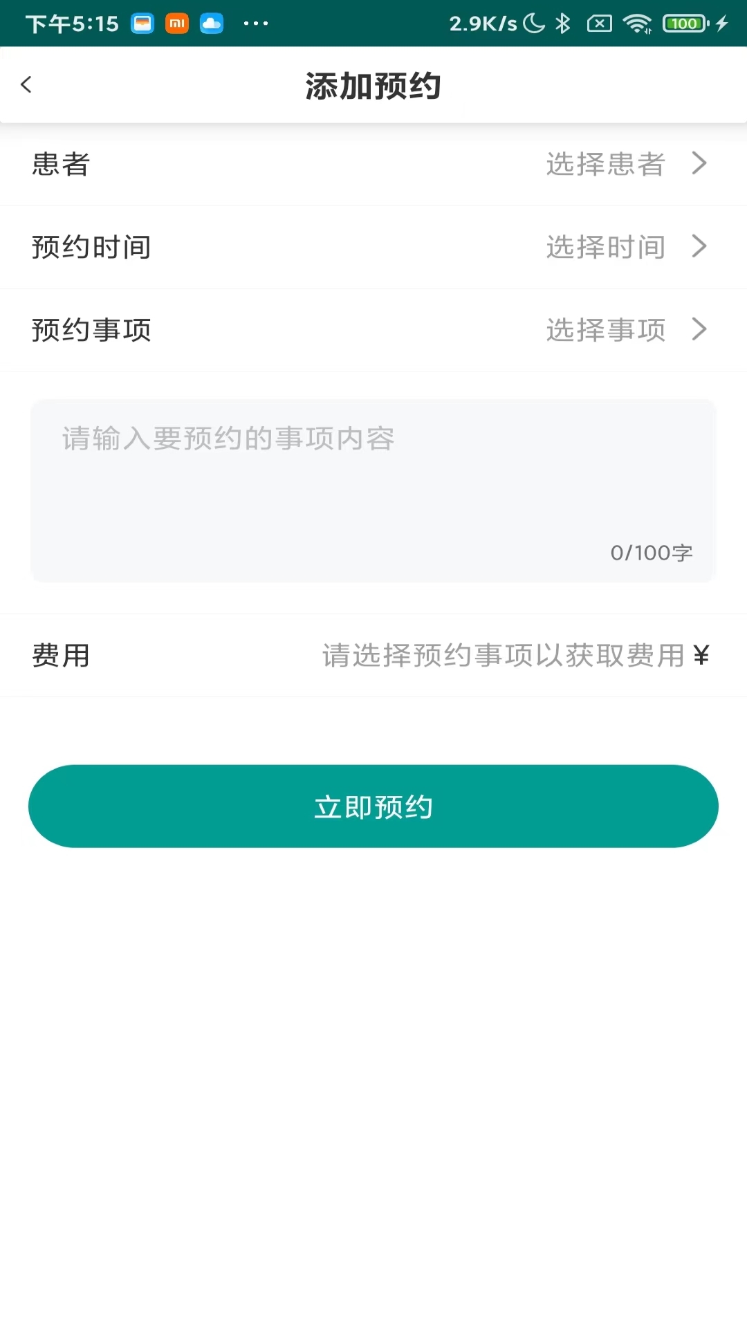 上工医生端