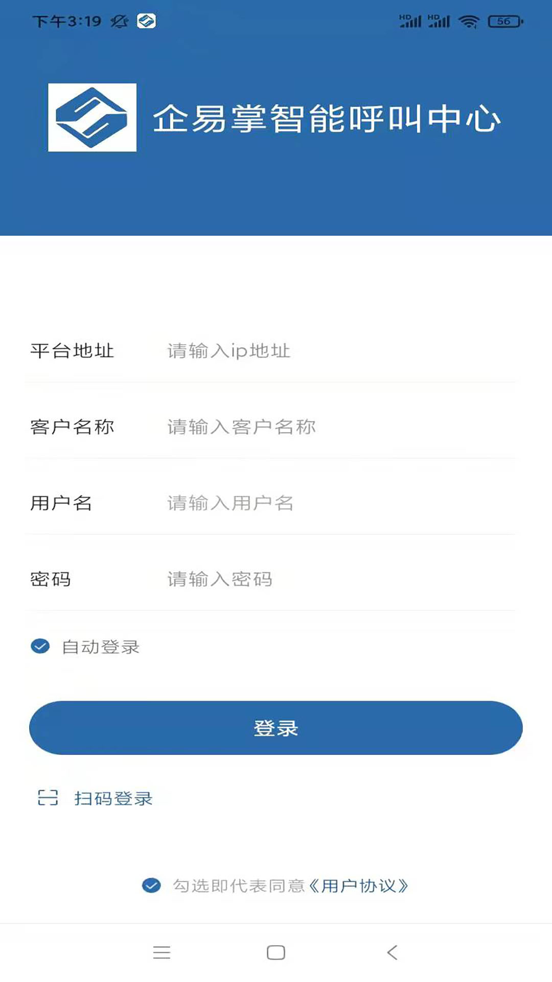 企易掌
