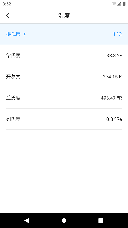 计算器专业版