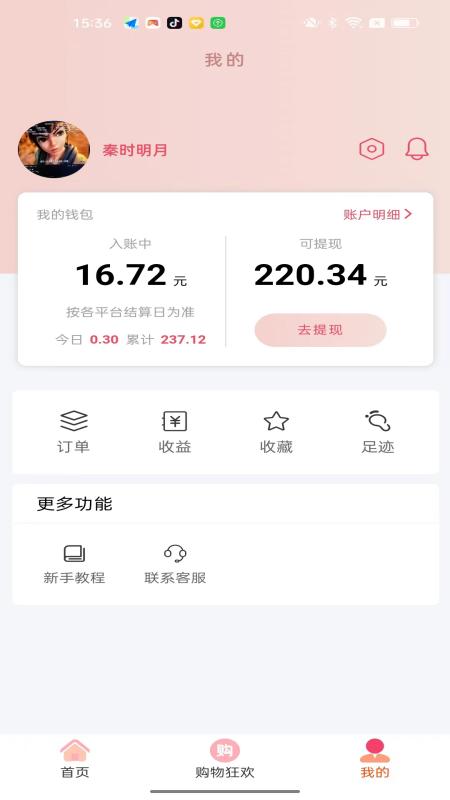 e值购物