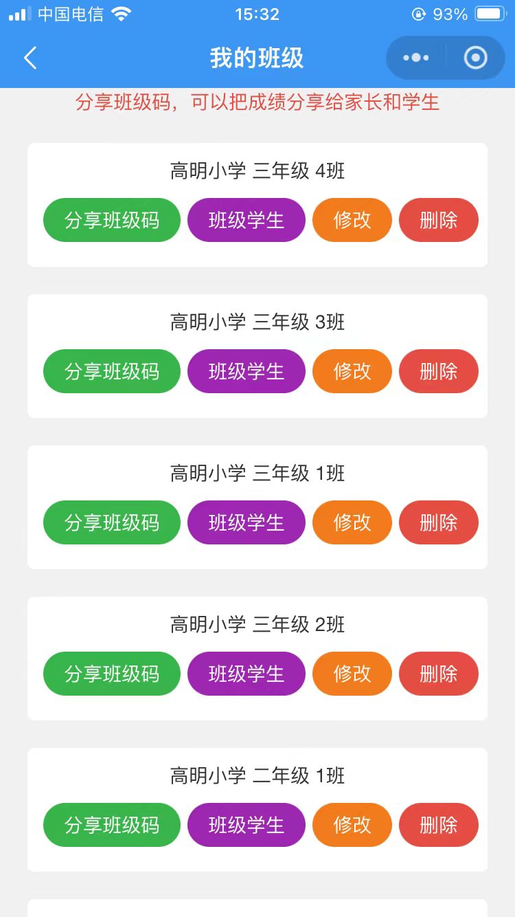 成绩一百