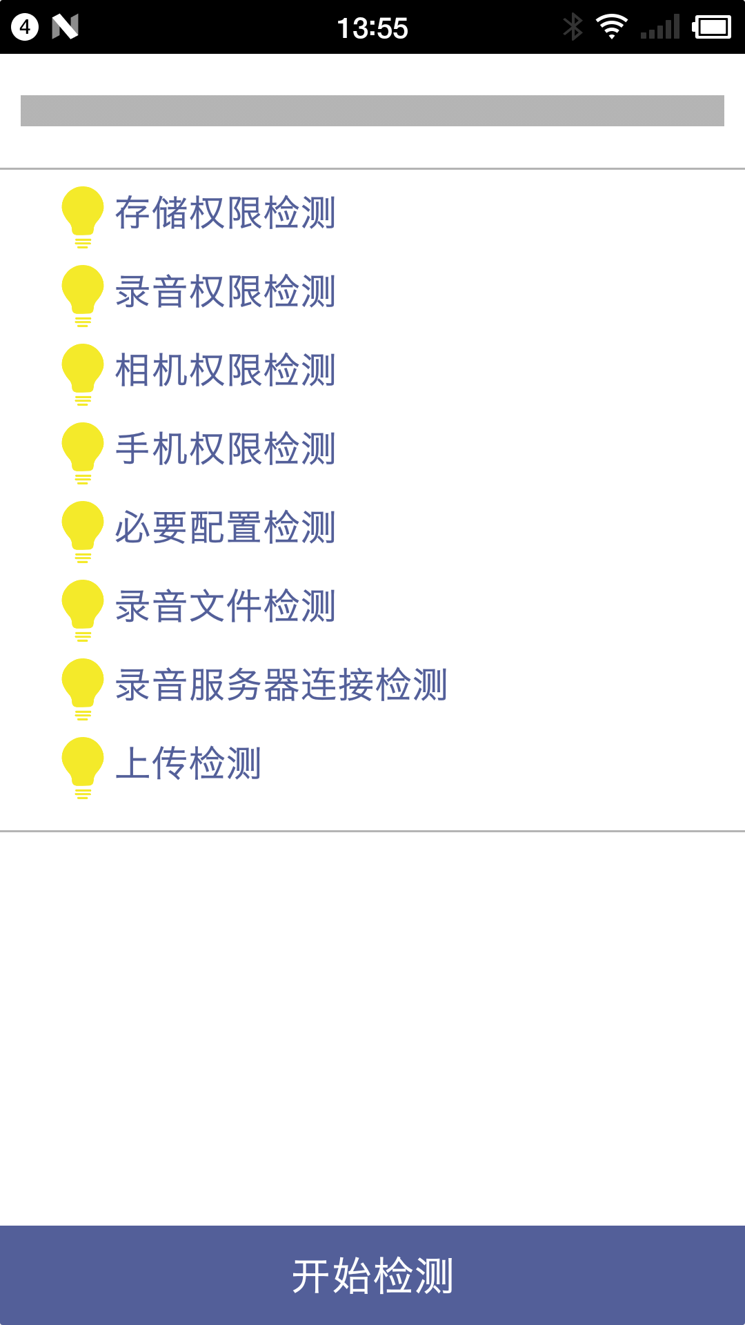 天天ai录