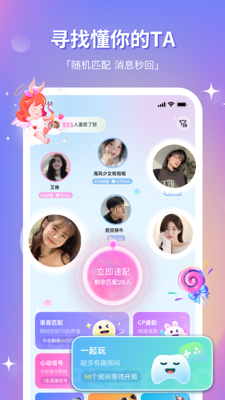 组cp