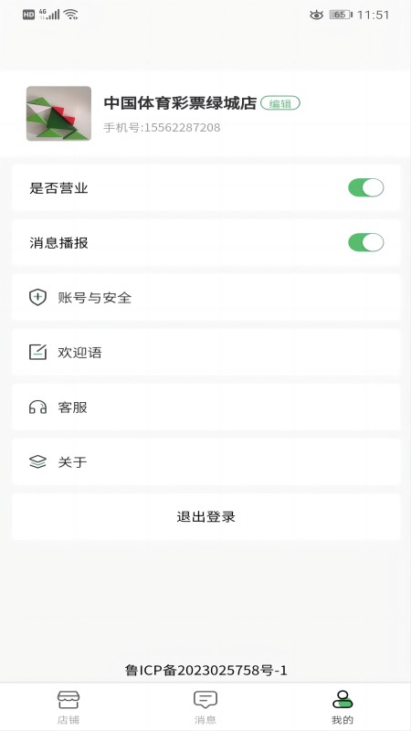 欣图商家端
