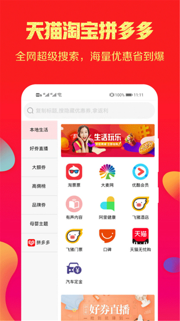 淘一淘