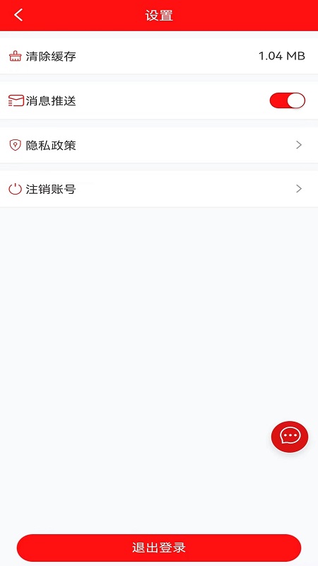 信之旅