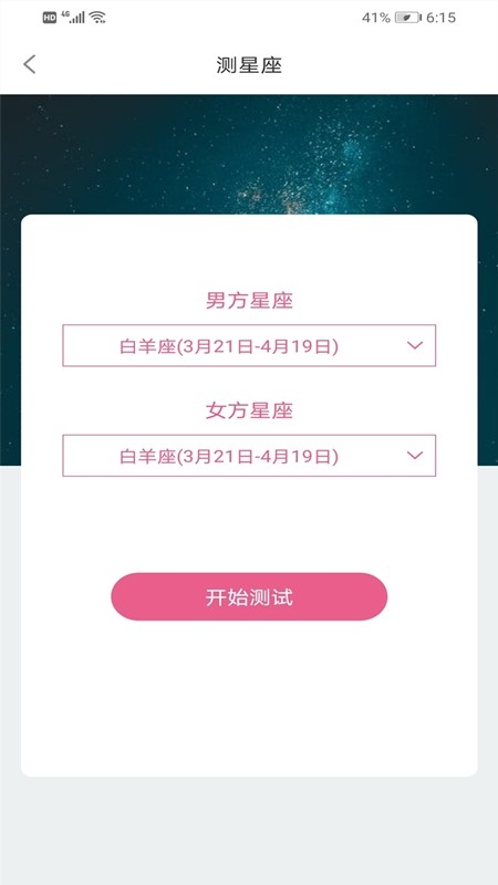 恋爱技巧