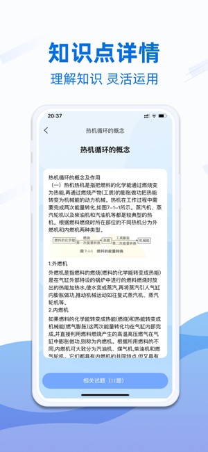 船员易考通