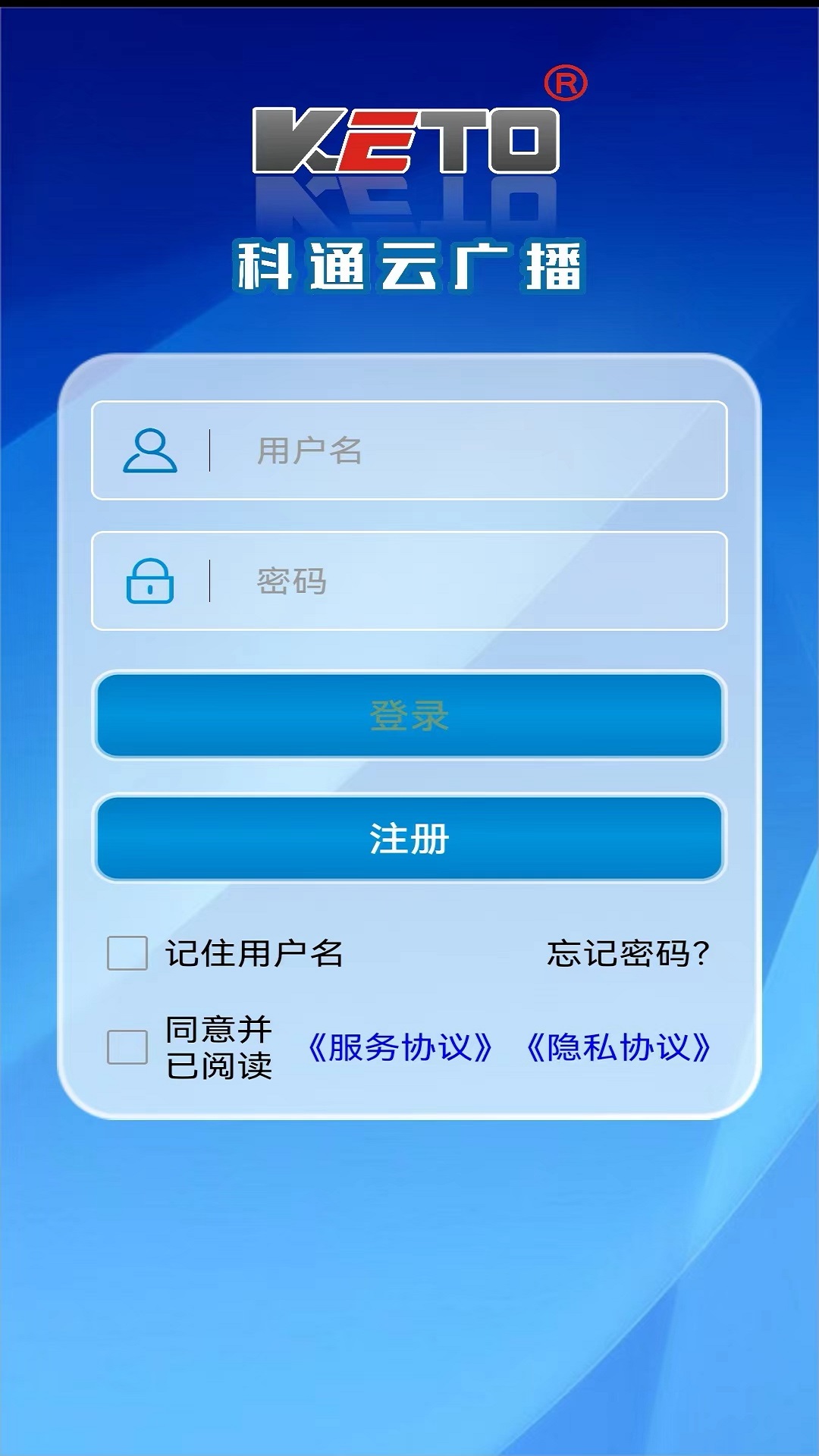 科通云广播