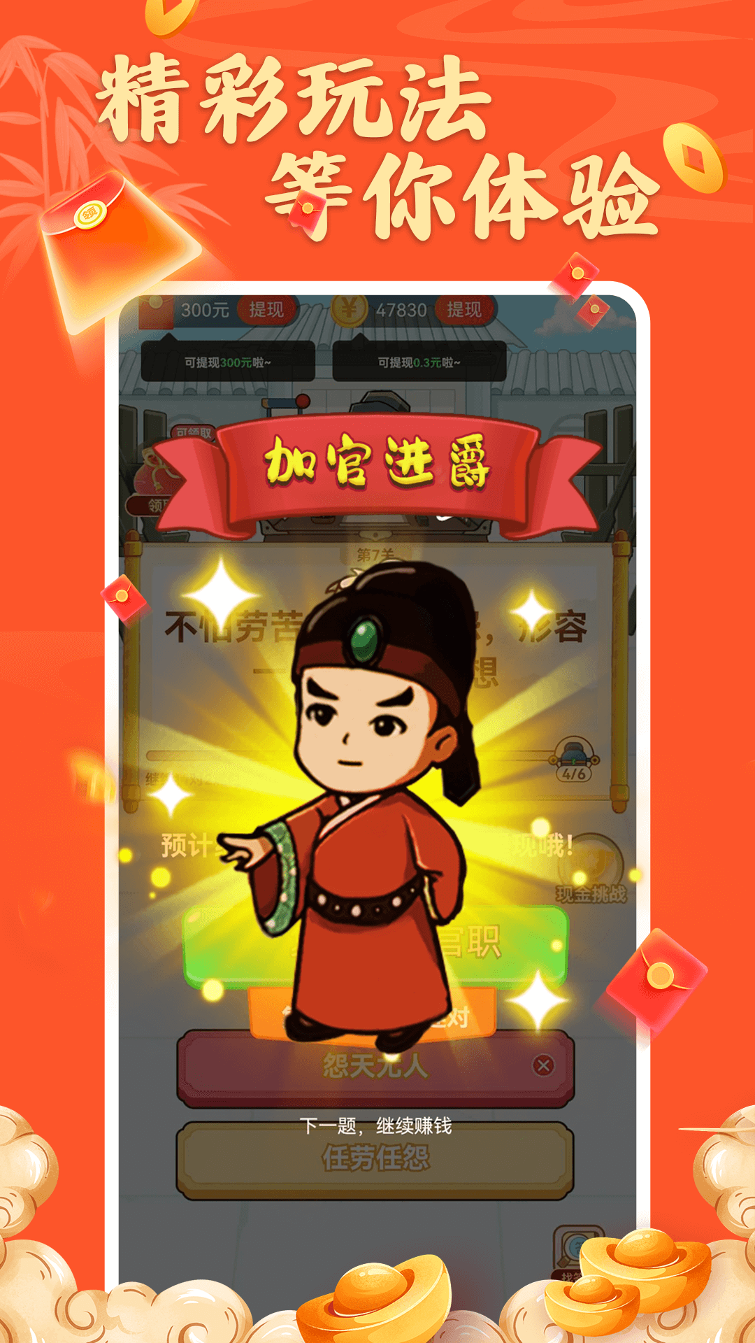 招财喵
