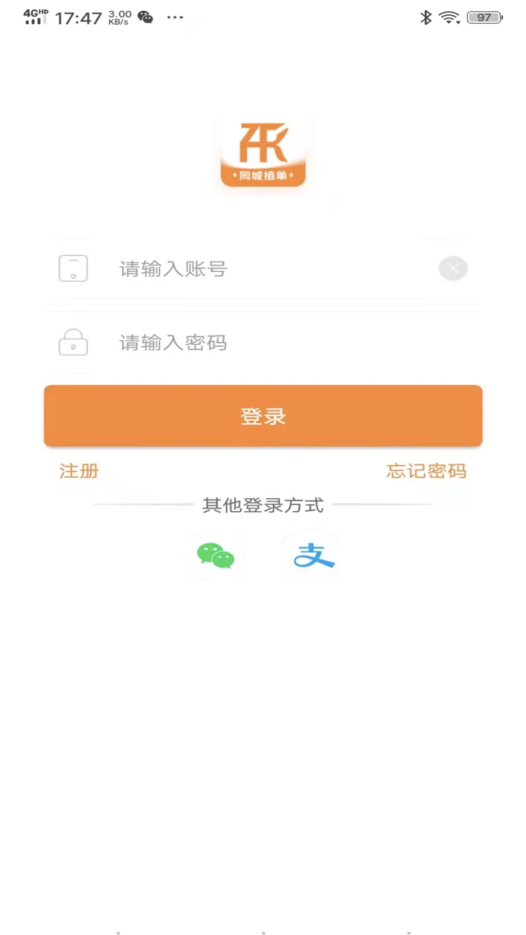 振飞同城接单