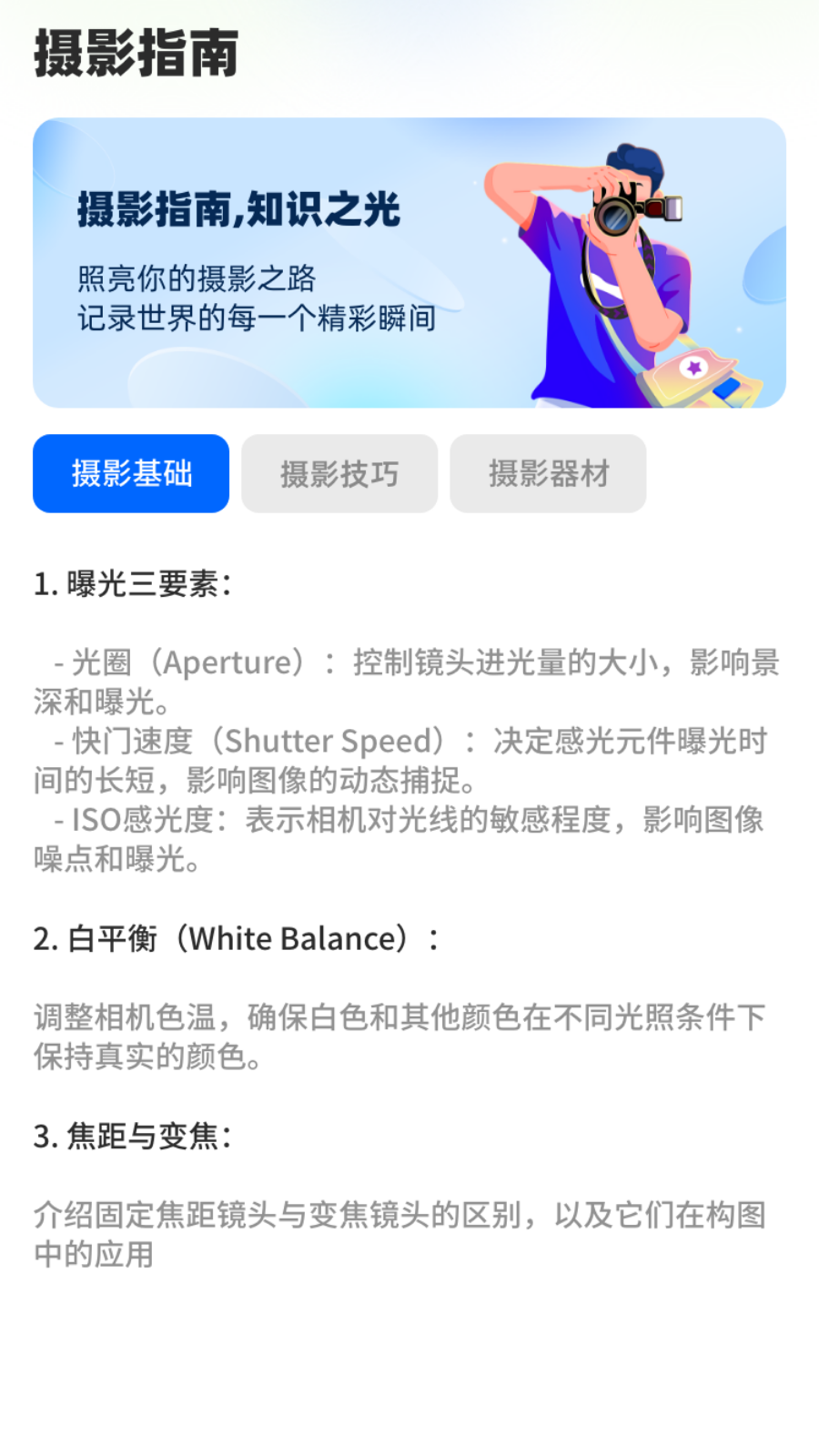 云朵相机