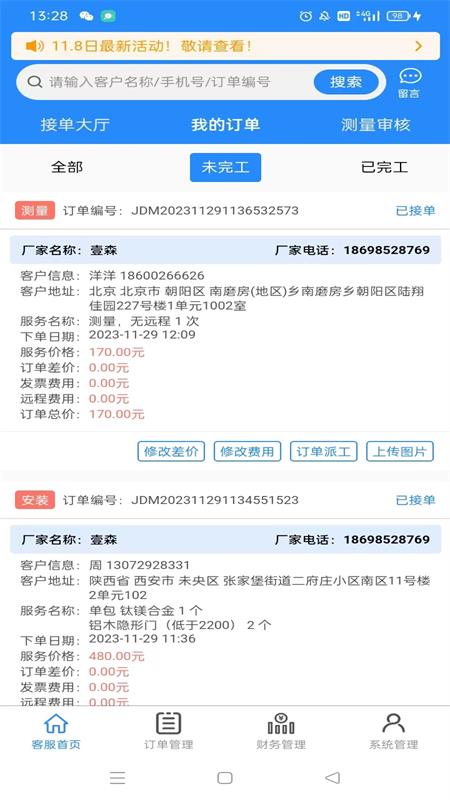 佳得美门窗