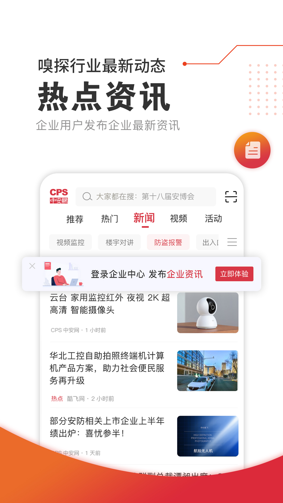 cps中安网