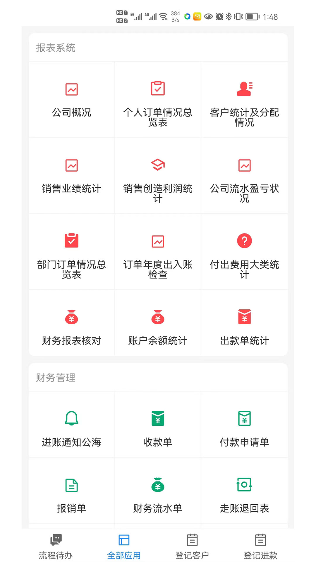 振云oa