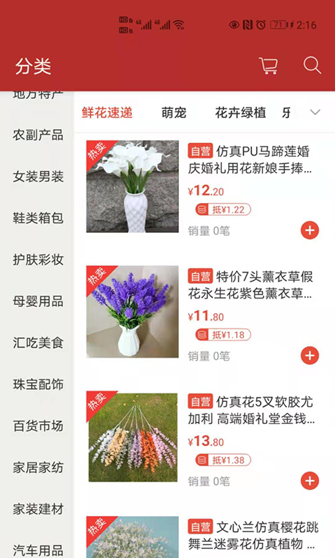 天马易购