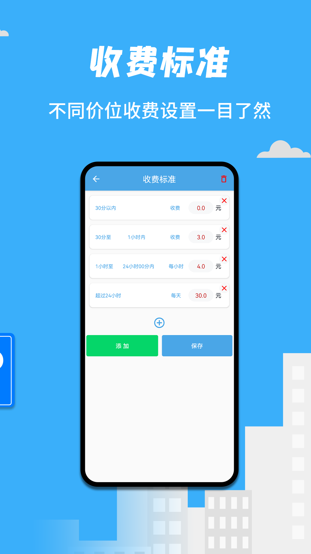 手持停车收费系统