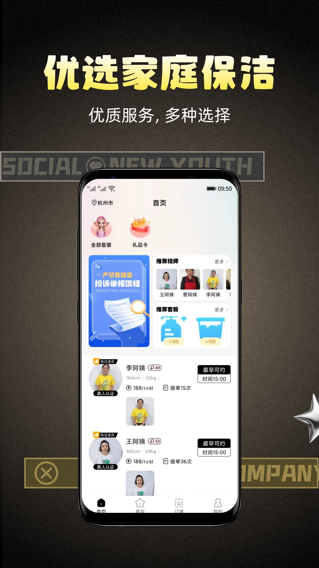 柠萌有伴