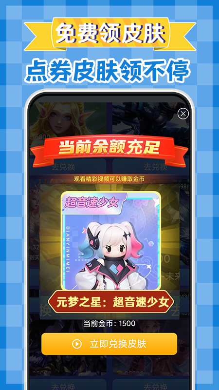 v10换肤大佬