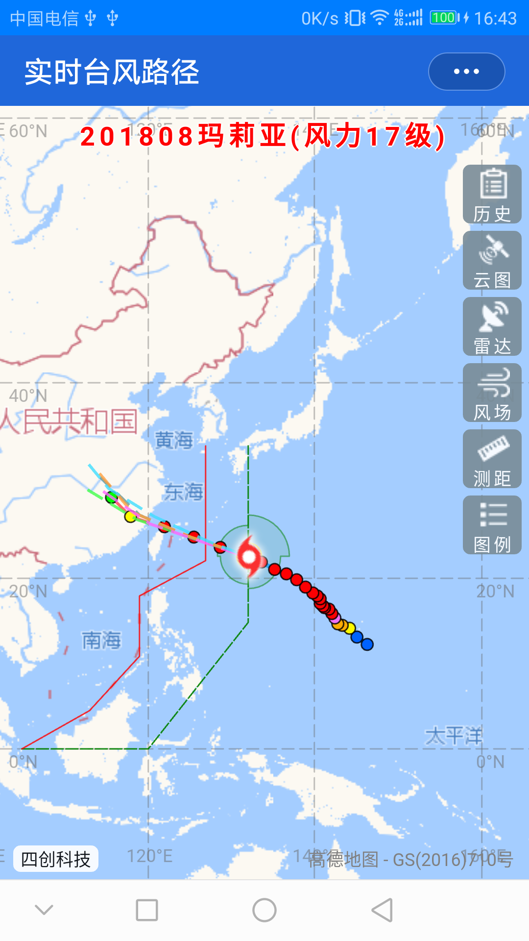 台风实时路径