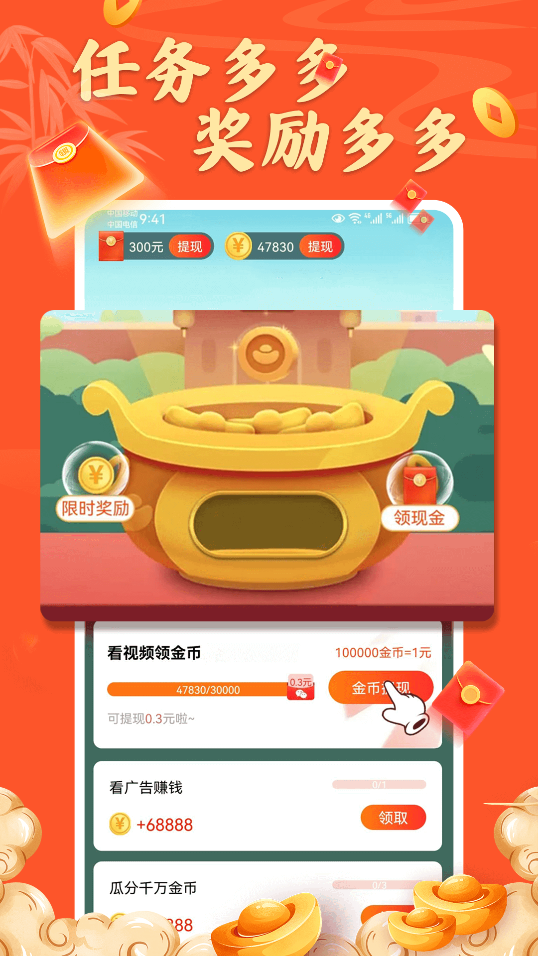 招财喵