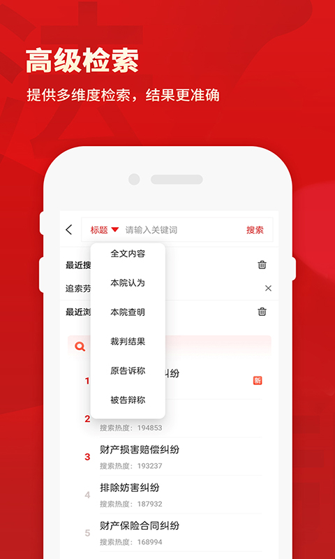 裁判文书网上案例