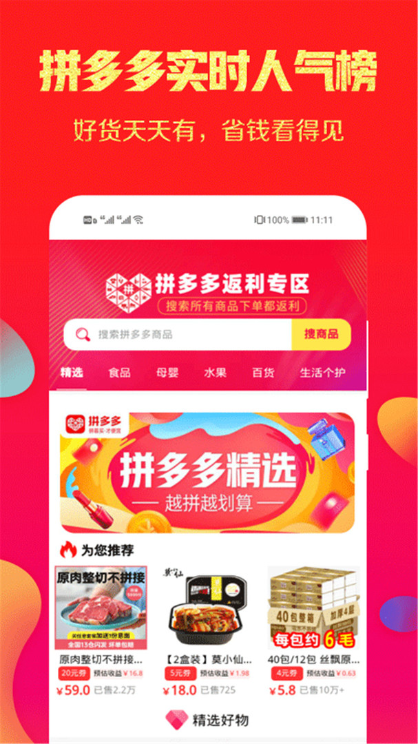 淘一淘