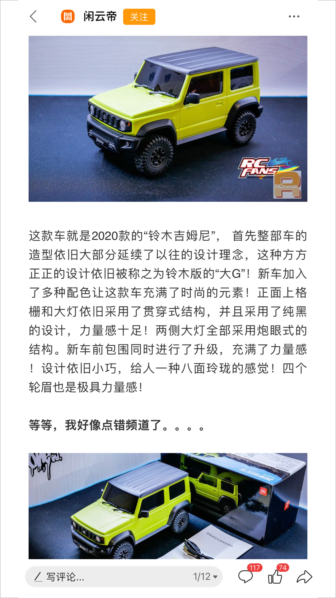 rcfans遥控迷