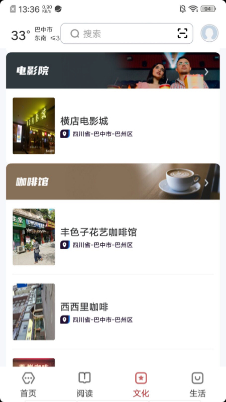 数字巴中