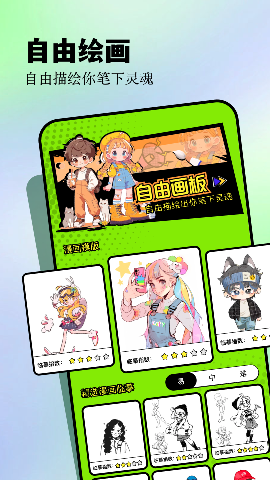 打驴动漫