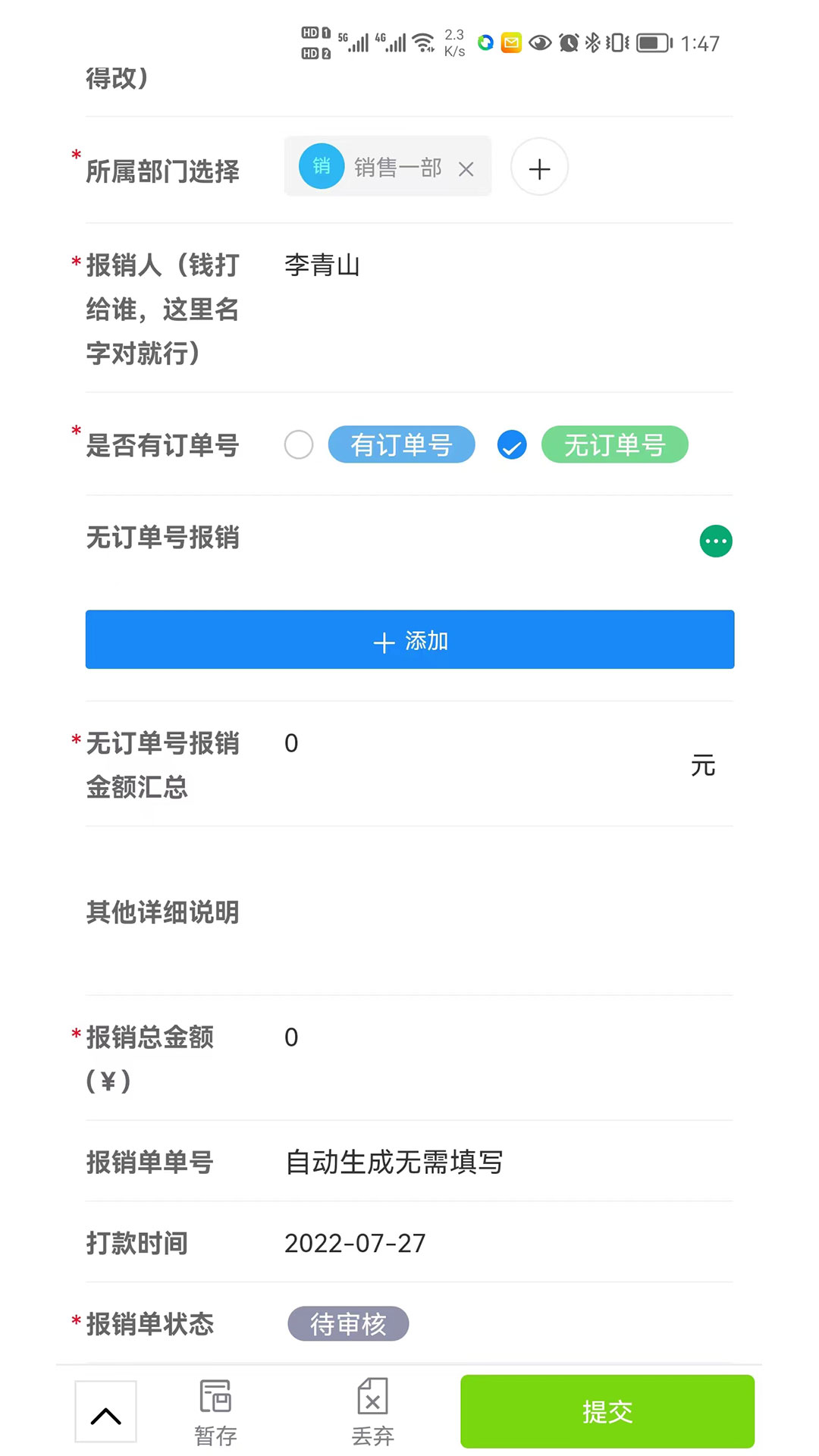 振云oa