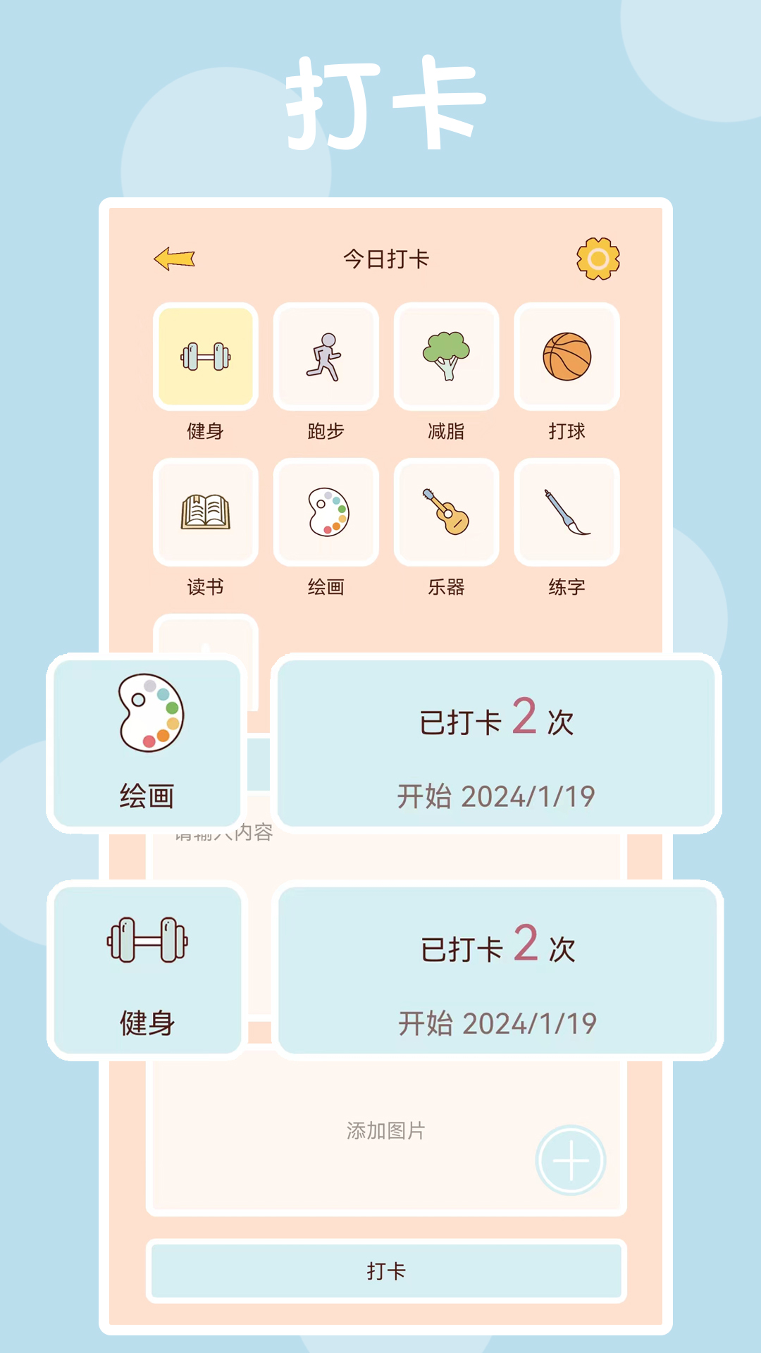 时光记得