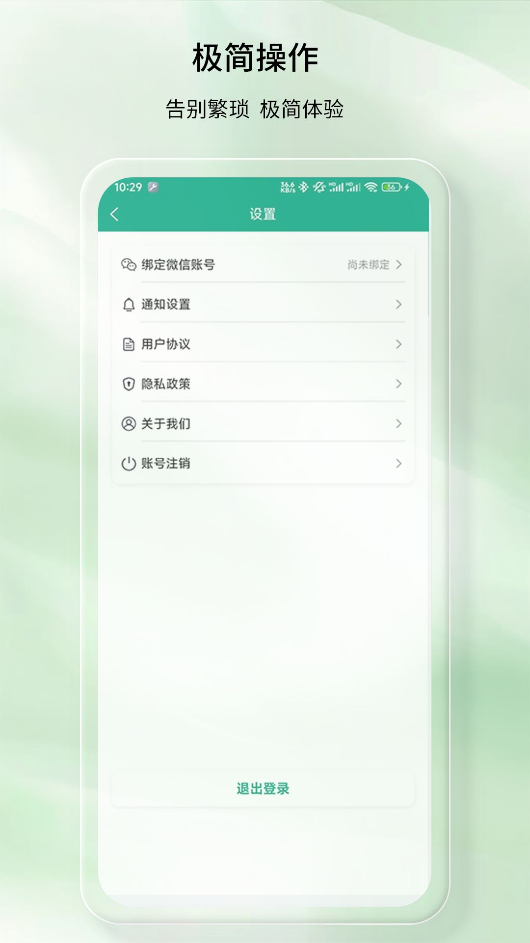 时时健康