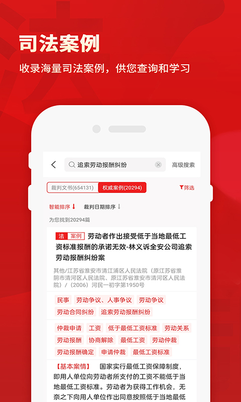 裁判文书网上案例