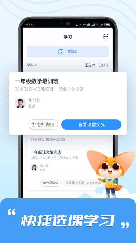 高思