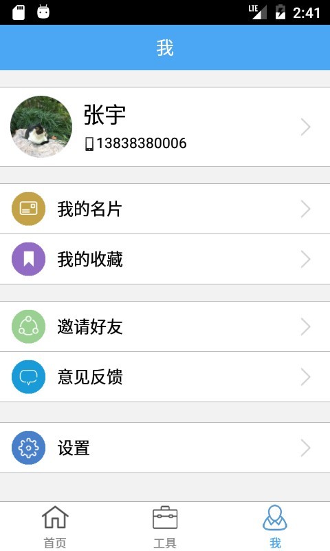 律师帮