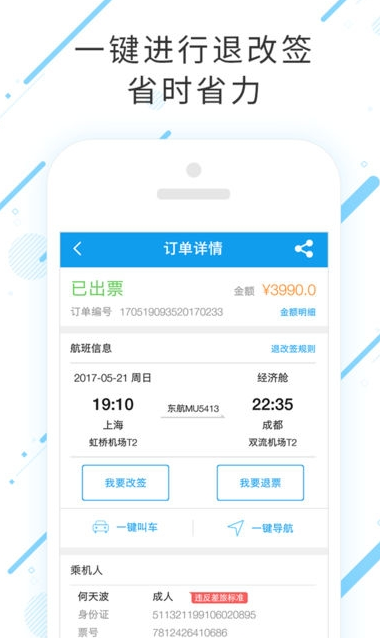 发那科商旅