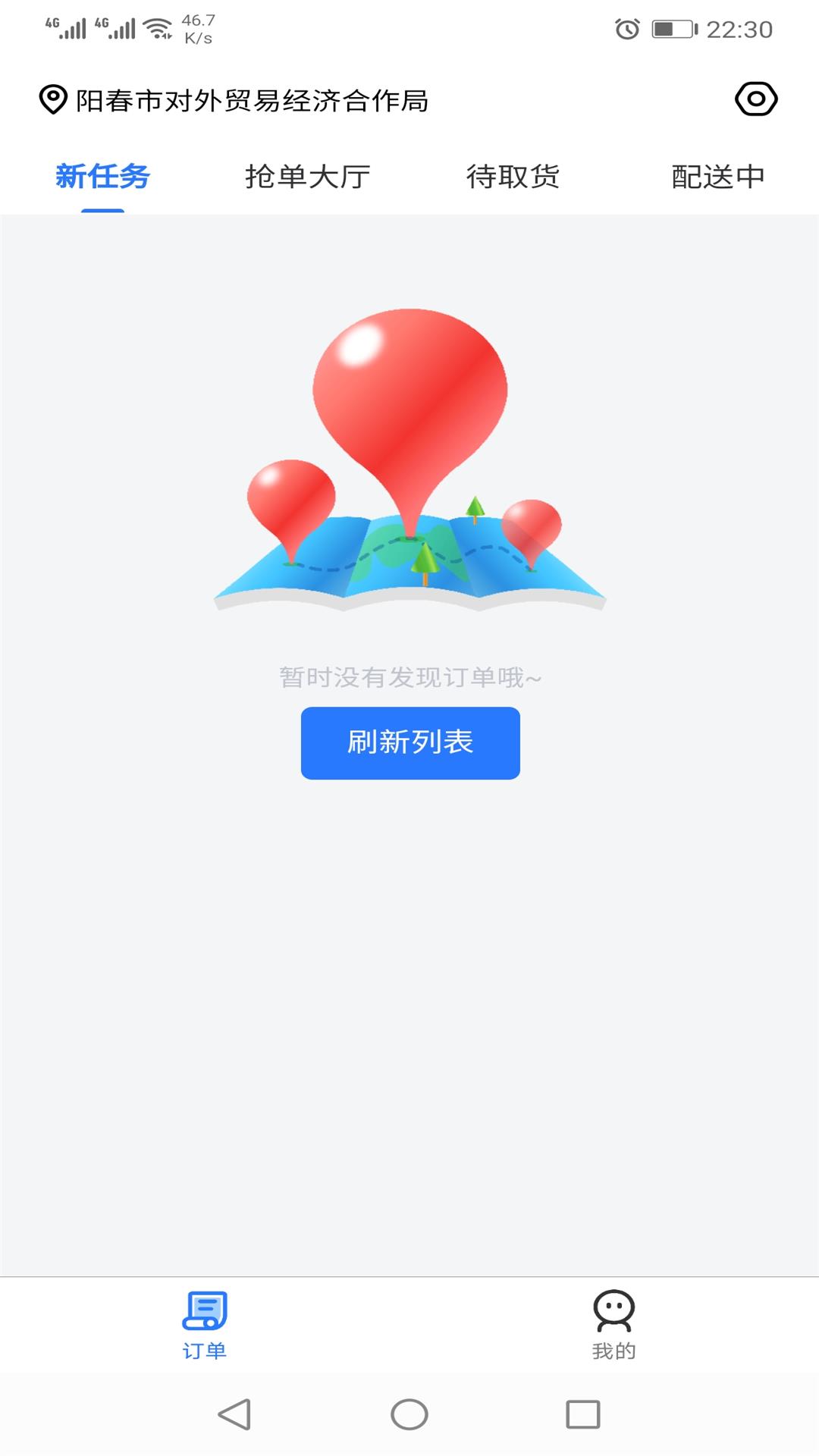 羊村便利宝配送