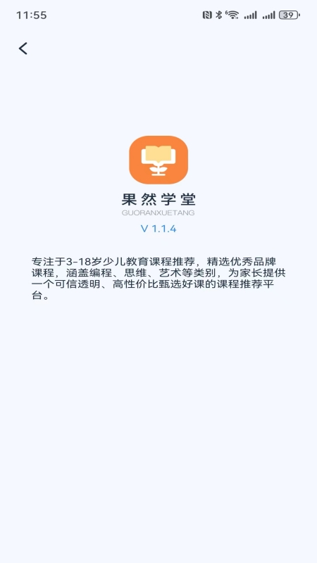 果然学堂