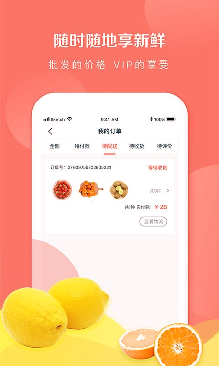 鲸璘生鲜