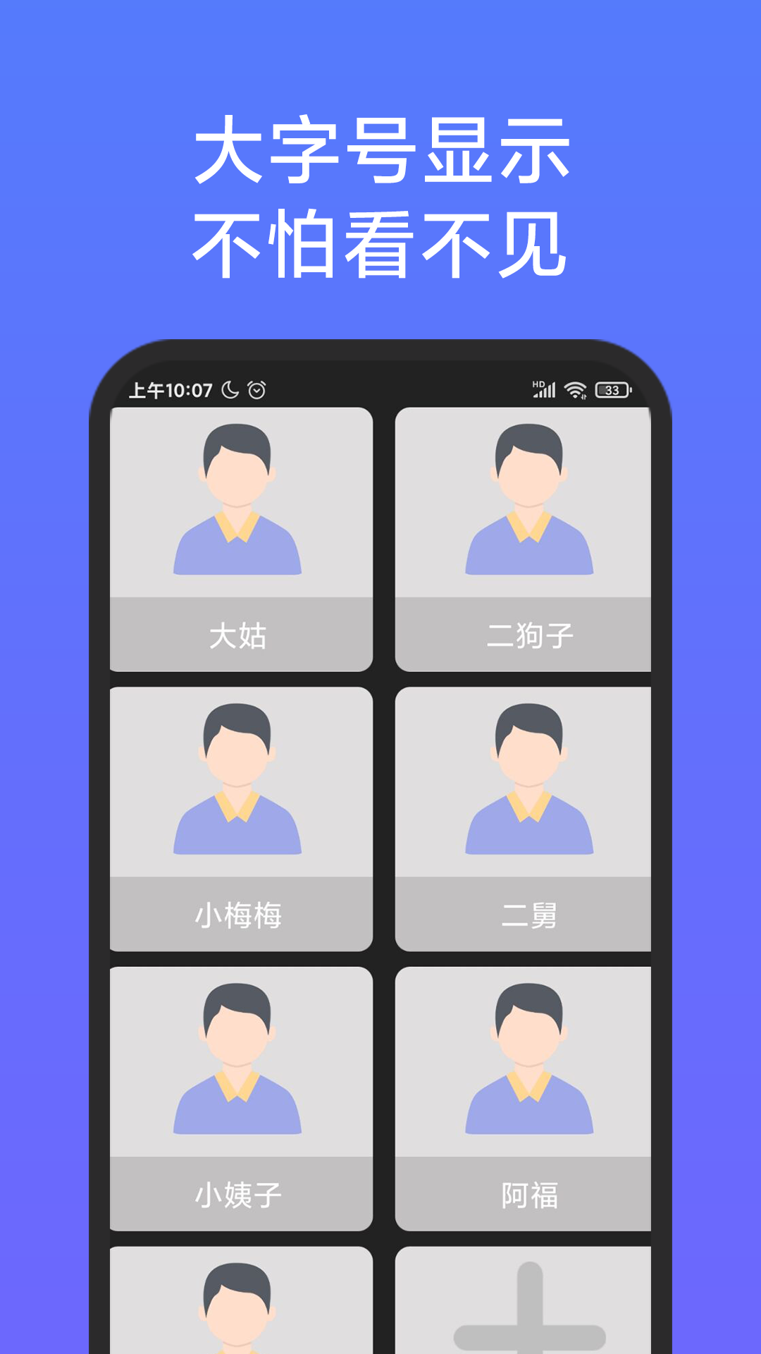 老人简用桌面
