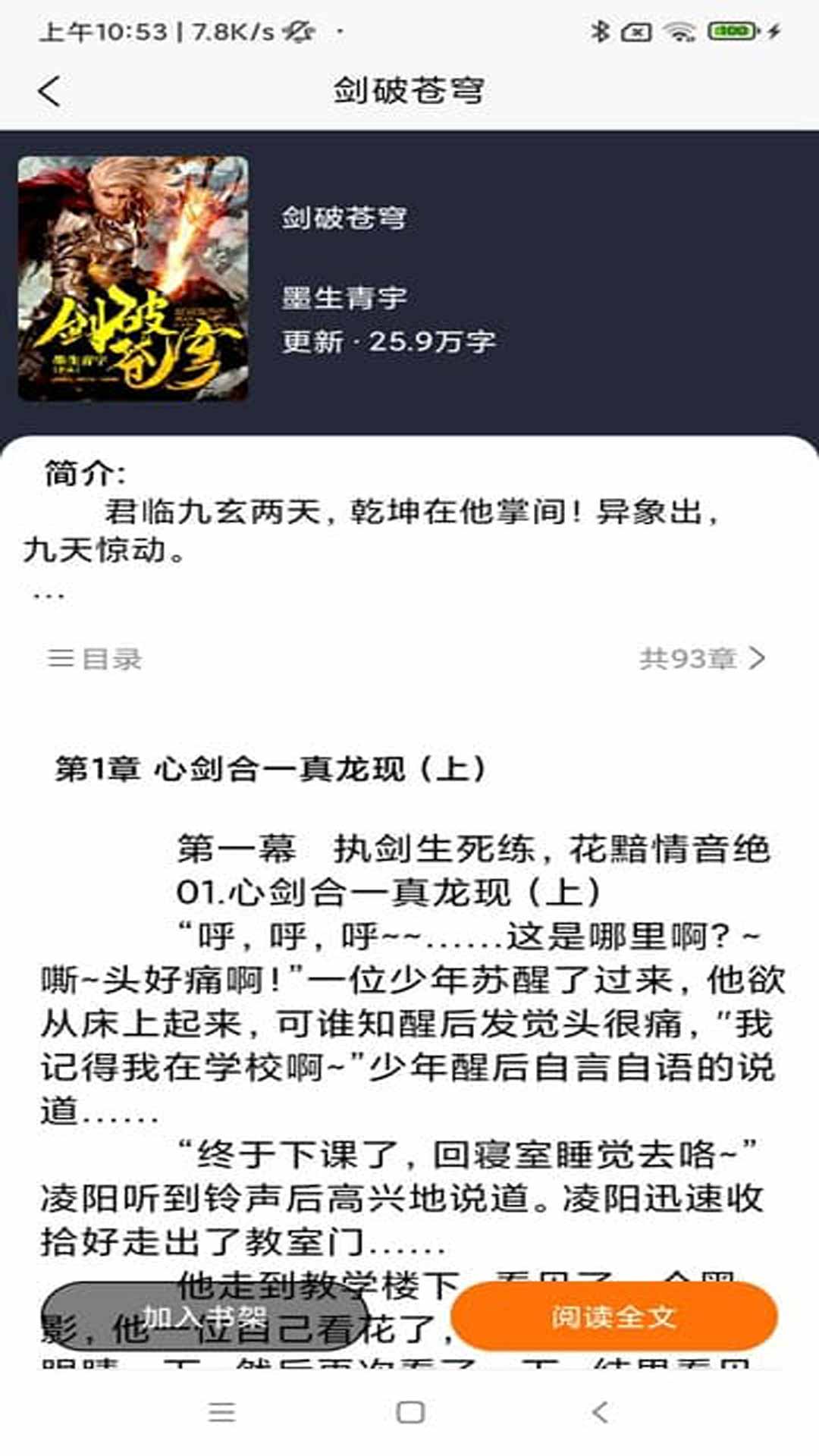 西梅阅读