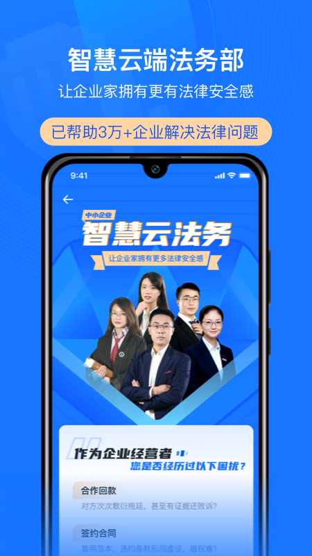 赢火虫云法务