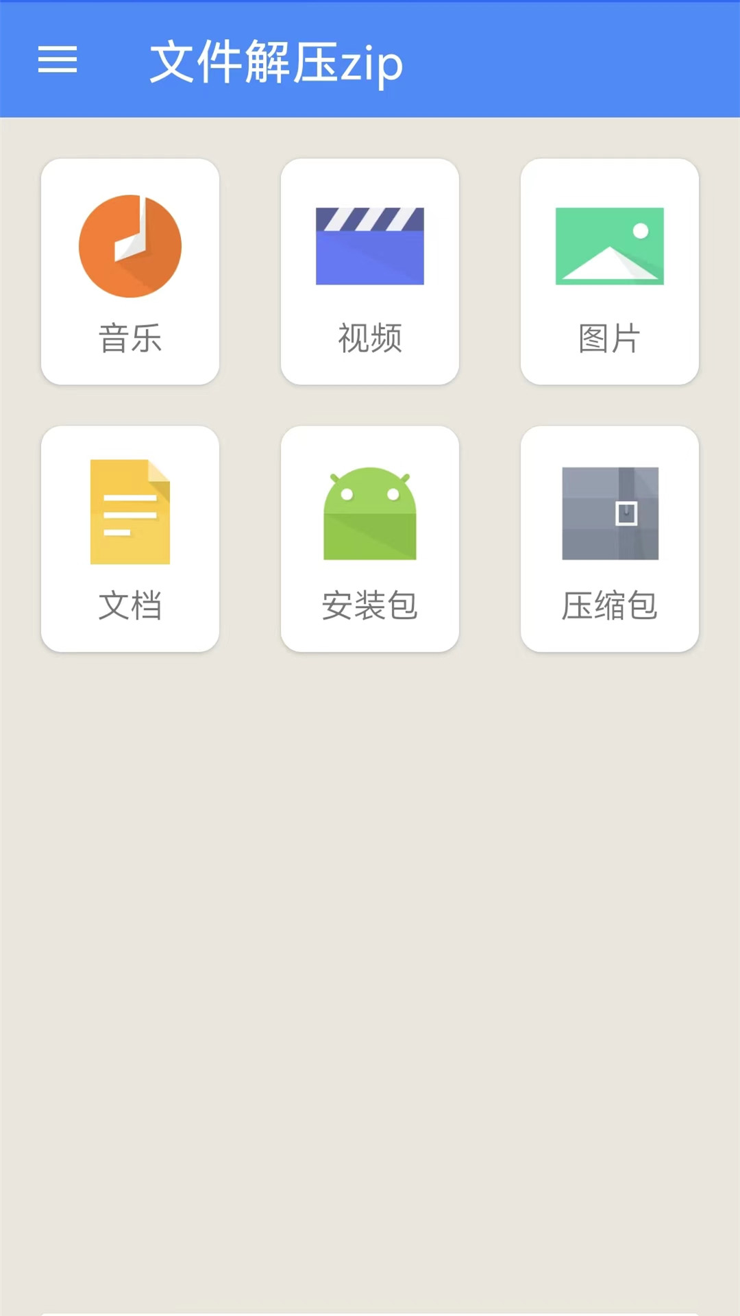rar解压器
