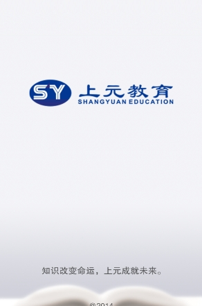 上元教育