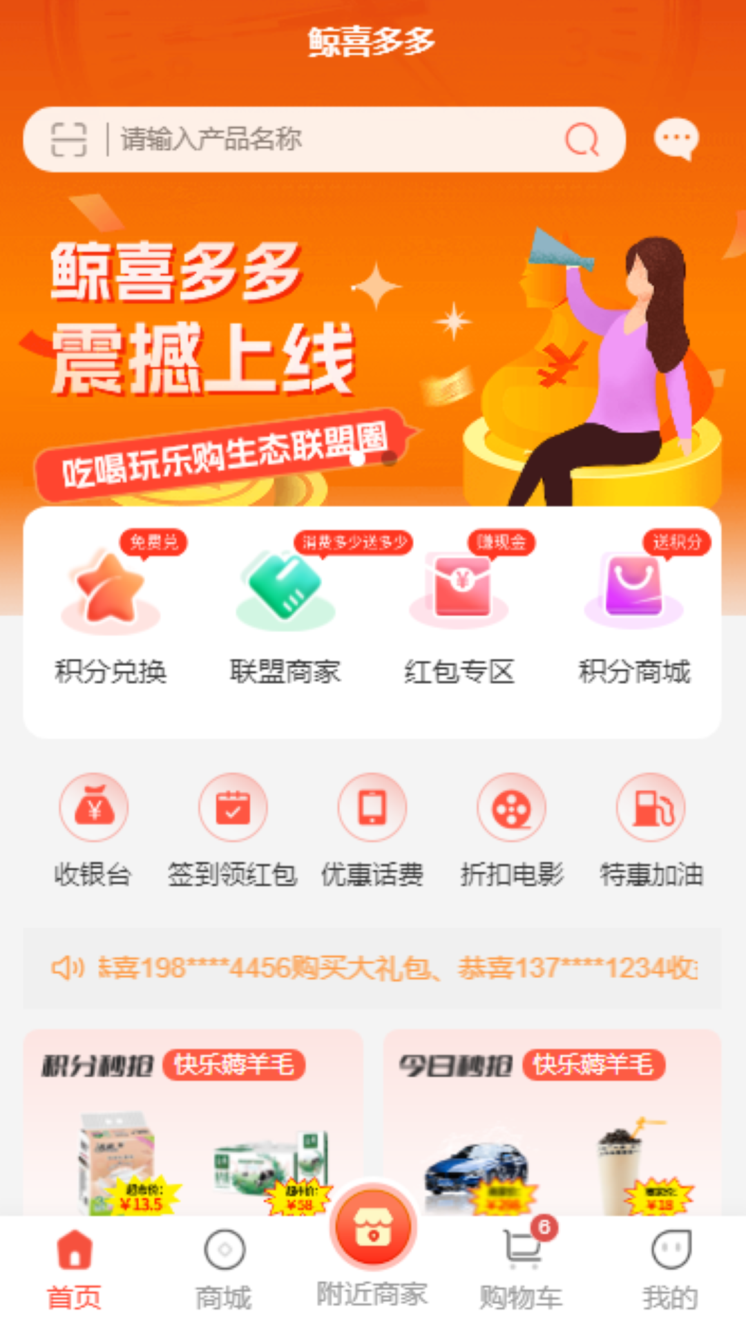 鲸喜多多