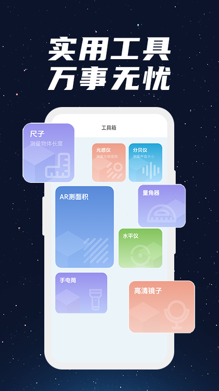 gps海拔测量工具箱