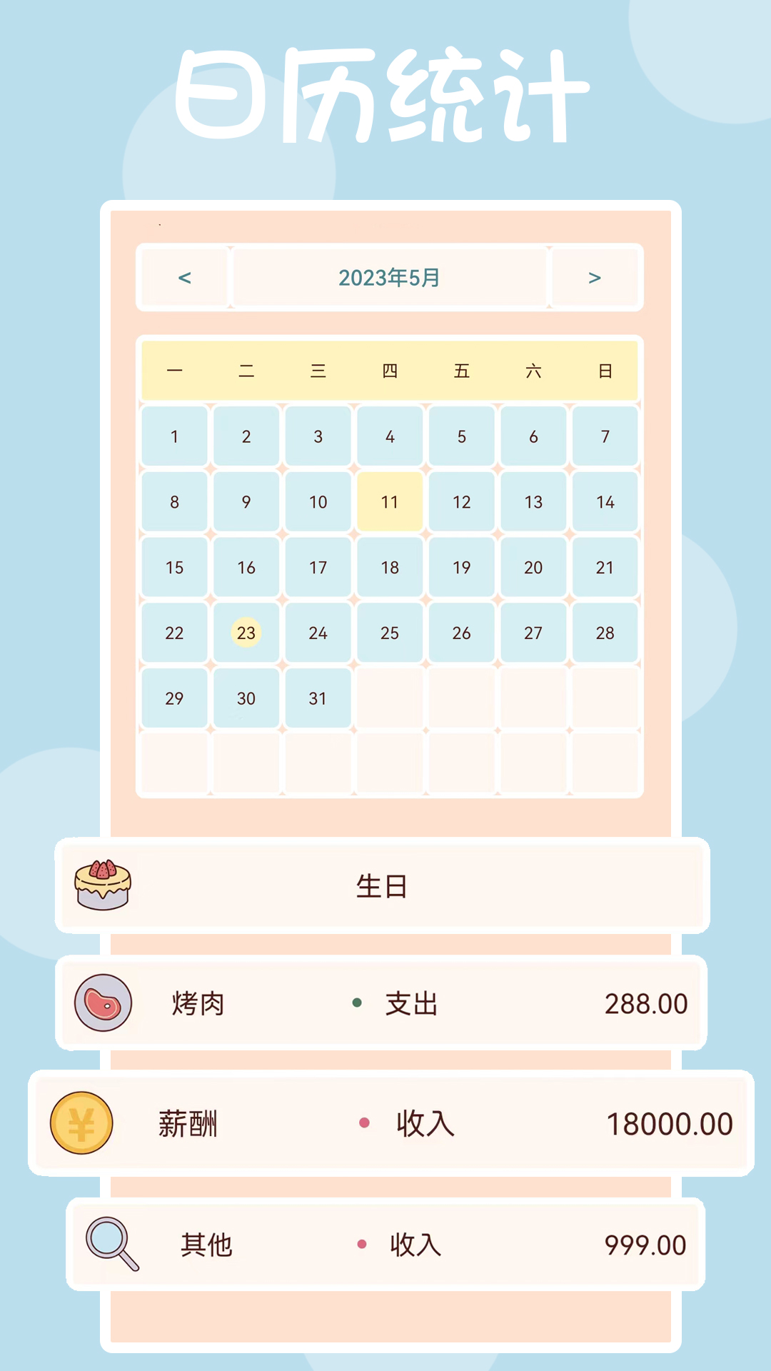 时光记得