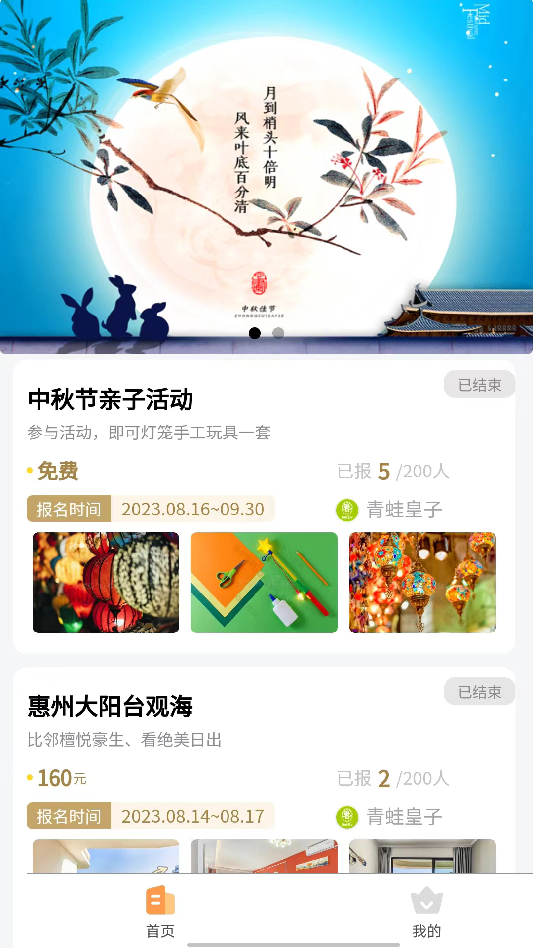 一旗通