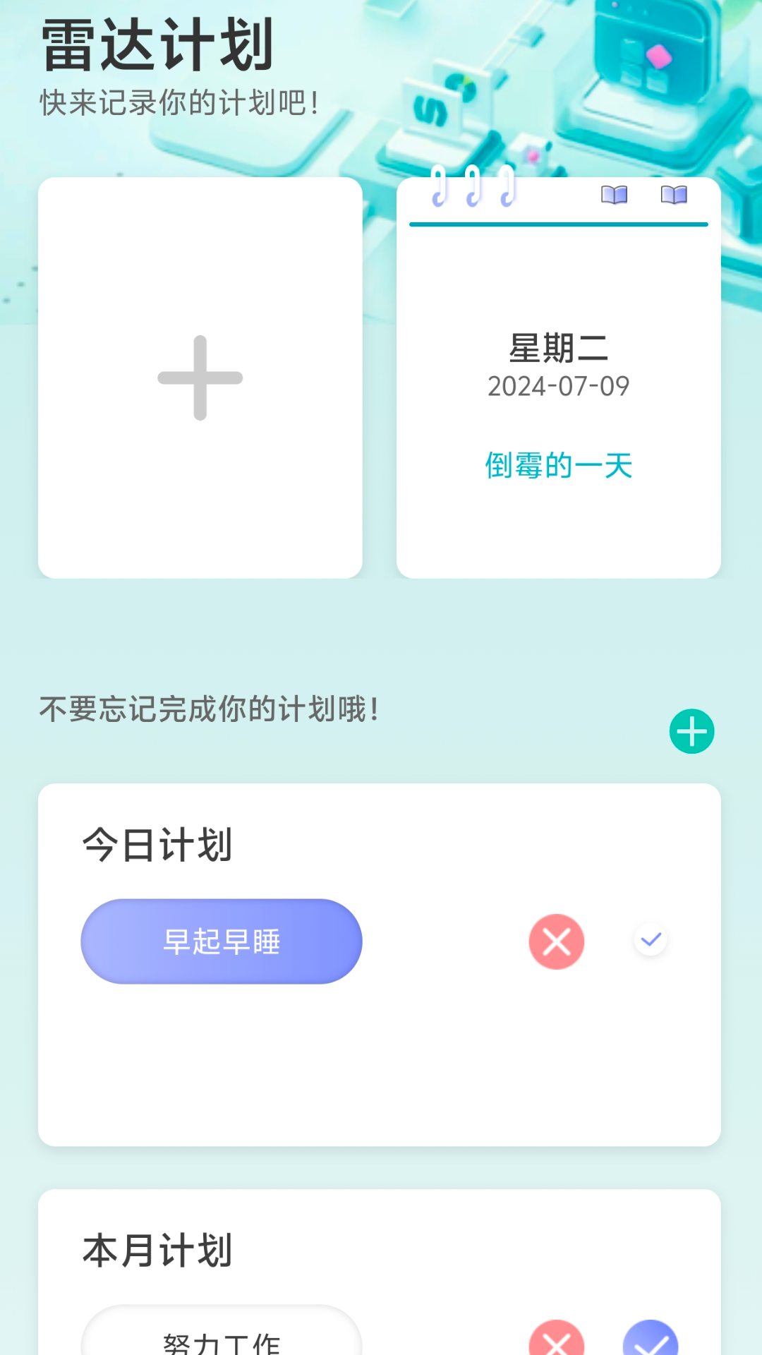 wifi雷达